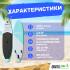 SUP-борд UNIX Line Calm Lake (300 cm) SUP-борд UNIX Line Calm Lake (300 cm)