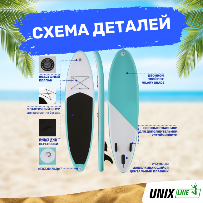 SUP-борд UNIX Line Calm Lake (300 cm) SUP-борд UNIX Line Calm Lake (300 cm)