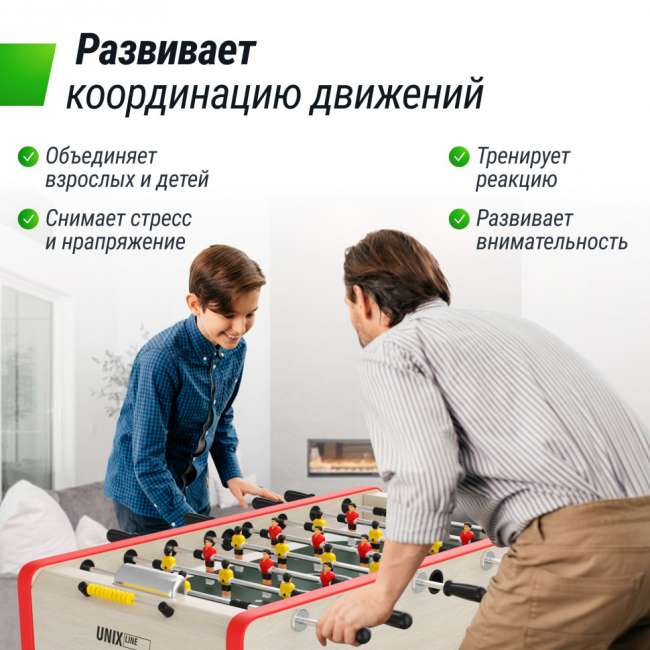 Игровой стол Футбол - Кикер UNIX Line Light Wood (140х70см)