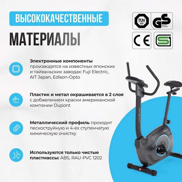 Велотренажер OXYGEN FITNESS JET SREAM A