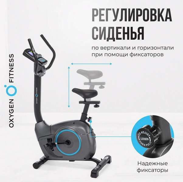 Велотренажер OXYGEN FITNESS JET SREAM A