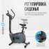 Велотренажер OXYGEN FITNESS JET SREAM A