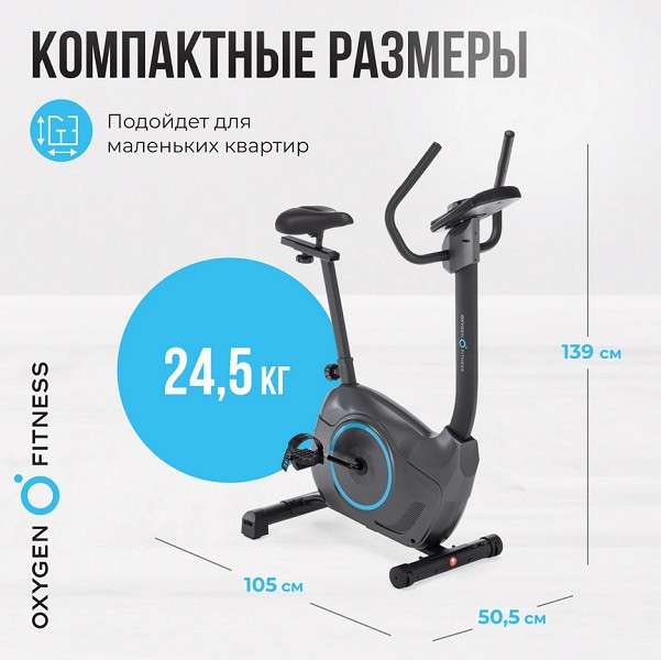 Велотренажер OXYGEN FITNESS JET SREAM A