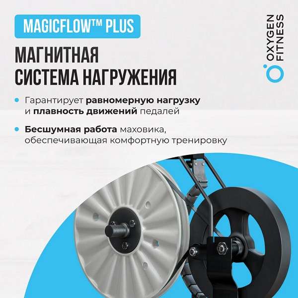 Велотренажер OXYGEN FITNESS JET SREAM M Велотренажер OXYGEN FITNESS JET SREAM M