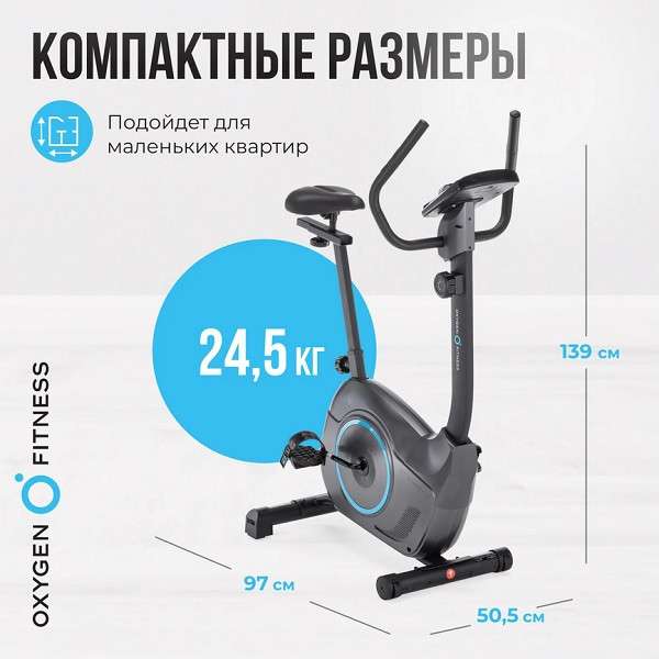 Велотренажер OXYGEN FITNESS JET SREAM M Велотренажер OXYGEN FITNESS JET SREAM M