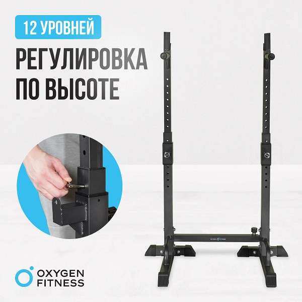 Стойка под штангу домашняя Oxygen Fitness RACK Стойка под штангу домашняя Oxygen Fitness RACK