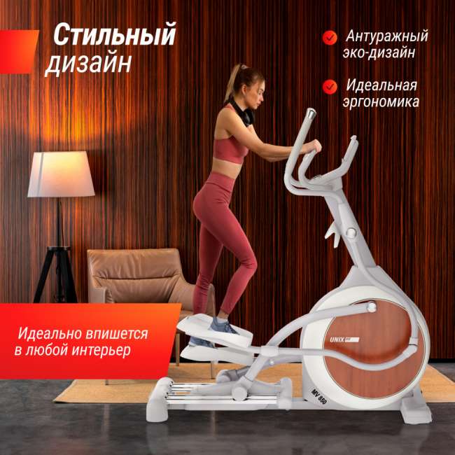 Эллиптический тренажер UNIX Fit MV-850 (Auto Incline) Wood Эллиптический тренажер UNIX Fit MV-850 (Auto Incline) Wood
