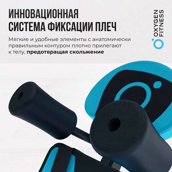 Инверсионный стол Oxygen Fitness SKULPT складной Инверсионный стол Oxygen Fitness SKULPT складной