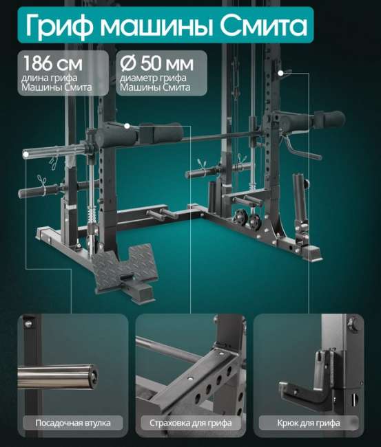 Многофункциональный силовой комплекс с машиной Смита Oxygen Fitness TREVIS Многофункциональный силовой комплекс с машиной Смита Oxygen Fitness TREVIS