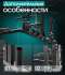 Многофункциональный силовой комплекс с машиной Смита Oxygen Fitness TREVIS Многофункциональный силовой комплекс с машиной Смита Oxygen Fitness TREVIS