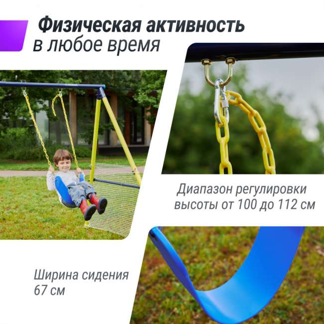 Комплекс уличный игровой с воротами UNIX Kids 4 в 1 Yellow PL4IN1YL Комплекс уличный игровой с воротами UNIX Kids 4 в 1 Yellow PL4IN1YL