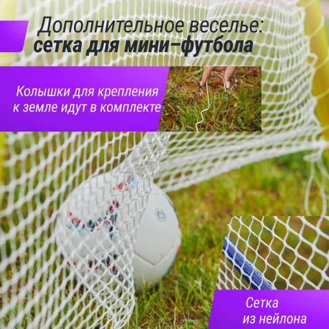 Комплекс уличный игровой с воротами UNIX Kids 4 в 1 Yellow PL4IN1YL Комплекс уличный игровой с воротами UNIX Kids 4 в 1 Yellow PL4IN1YL