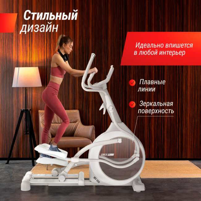Эллиптический тренажер UNIX Fit MV-850 (Manual Incline) Mirror Эллиптический тренажер UNIX Fit MV-850 (Manual Incline) Mirror