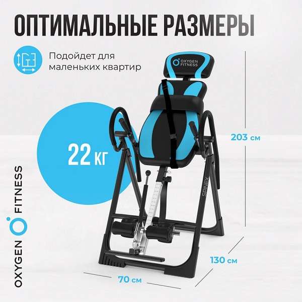 Инверсионный стол Oxygen Fitness SPINEX Инверсионный стол Oxygen Fitness SPINEX