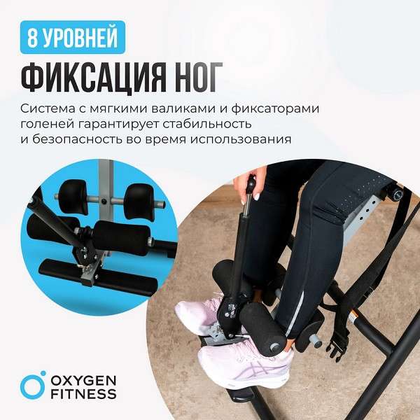Инверсионный стол Oxygen Fitness SPINEX Инверсионный стол Oxygen Fitness SPINEX
