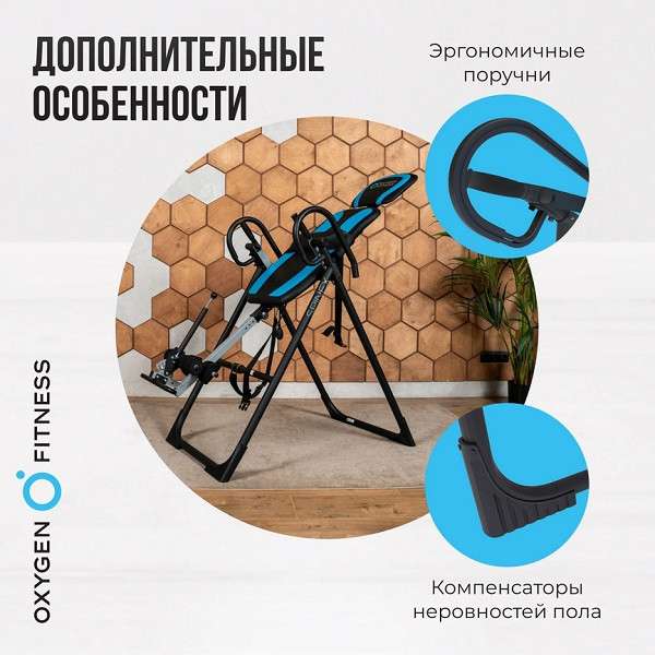 Инверсионный стол Oxygen Fitness SPINEX Инверсионный стол Oxygen Fitness SPINEX