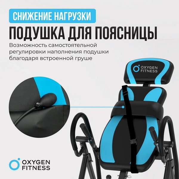 Инверсионный стол Oxygen Fitness SPINEX Инверсионный стол Oxygen Fitness SPINEX