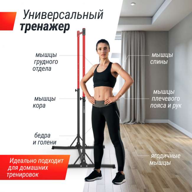 Турник-стойка UNIX Fit FLOOR BAR 120 Турник-стойка UNIX Fit FLOOR BAR 120