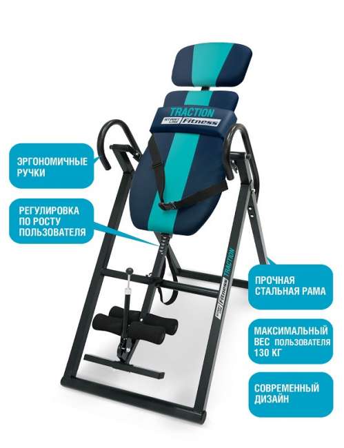 Инверсионный стол Start Line TRACTION сине-бирюзовый с подушкой Инверсионный стол Start Line TRACTION сине-бирюзовый с подушкой