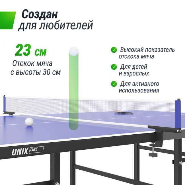 Теннисный стол UNIX Line Indoor 15 mm MDF (Blue) Теннисный стол UNIX Line Indoor 15 mm MDF (Blue)