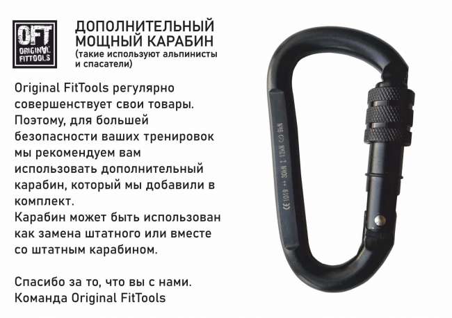 TRX-петли профессиональный SQUAD с дополнительным карабином FT-SQUAD