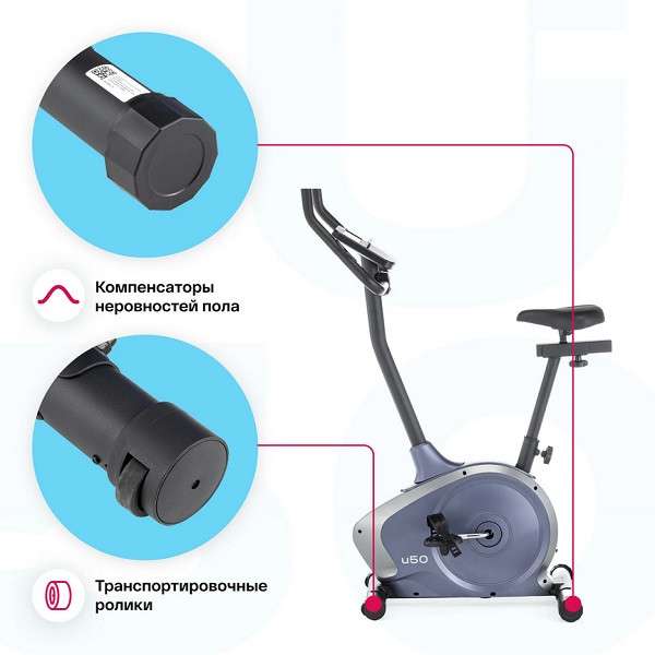 Велотренажер домашний CARBON FITNESS U50 Велотренажер домашний CARBON FITNESS U50