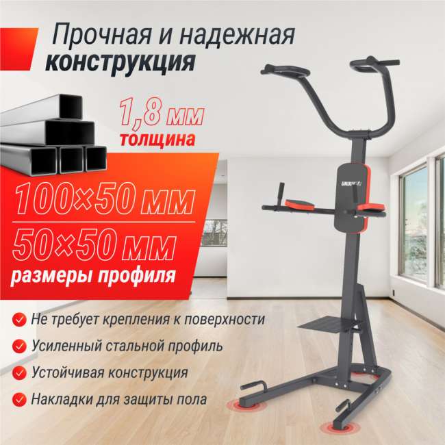 Турник-пресс-брусья UNIX Fit POWER TOWER 200 Турник-пресс-брусья UNIX Fit POWER TOWER 200