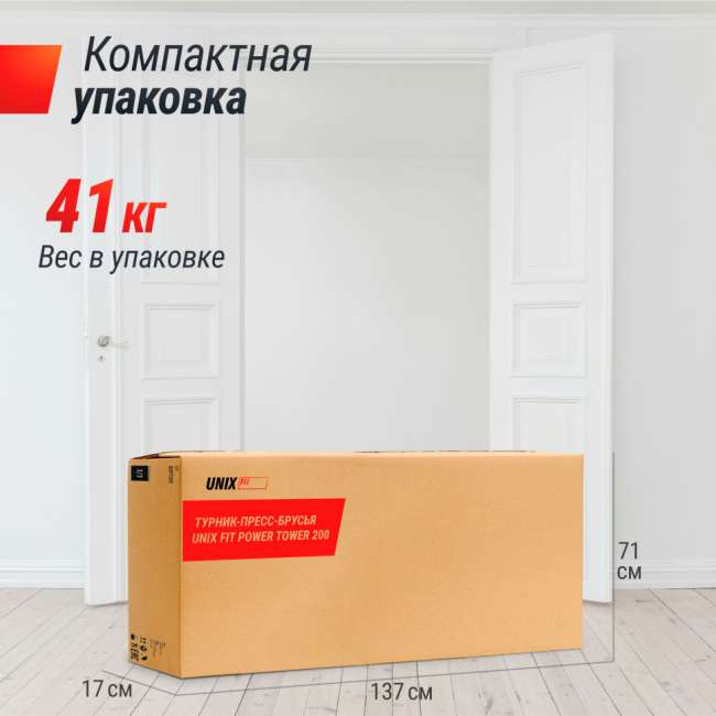 Турник-пресс-брусья UNIX Fit POWER TOWER 200 Турник-пресс-брусья UNIX Fit POWER TOWER 200