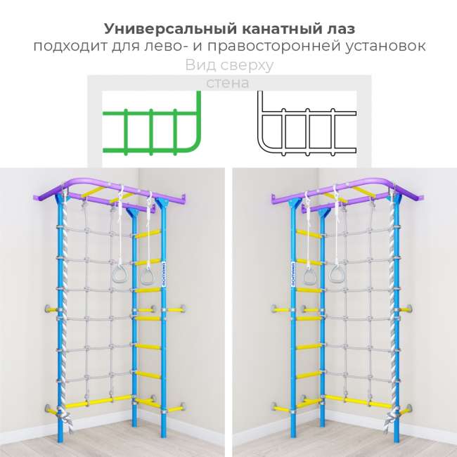 Шведская стенка ROMANA S4 Шведская стенка ROMANA S4