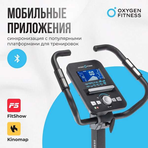 Велотренажер домашний OXYGEN FITNESS CARDIO CONCEPT 5 Велотренажер домашний OXYGEN FITNESS CARDIO CONCEPT 5