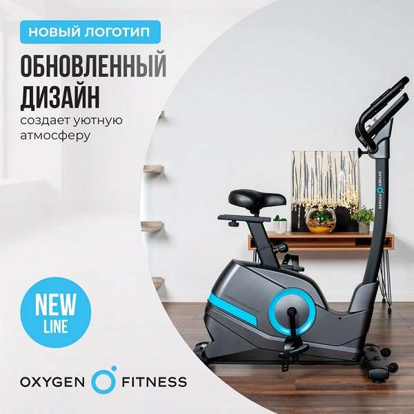 Велотренажер домашний OXYGEN FITNESS CARDIO CONCEPT 5 Велотренажер домашний OXYGEN FITNESS CARDIO CONCEPT 5