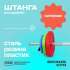 Штанга для аэробики бодипамп BRONZE GYM BG-FA-BP