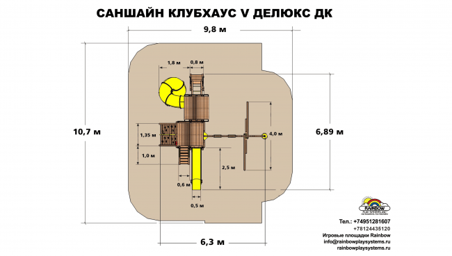Игровая площадка Rainbow Саншайн Клубхаус V Делюкс ДК (Sunshine Clubhouse V WR Deluxe)