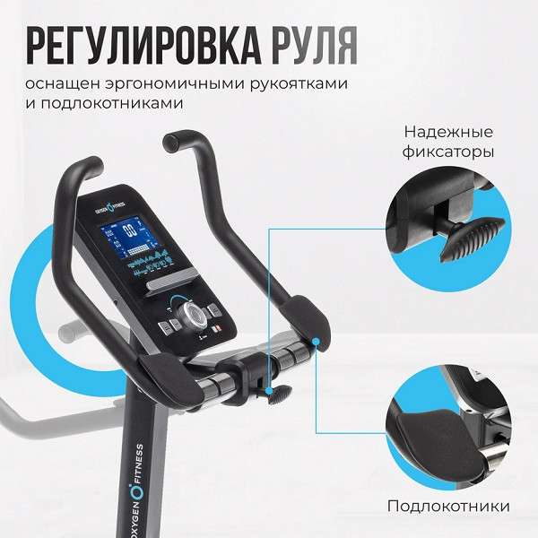 Велотренажер домашний OXYGEN FITNESS GURU CONCEPT Велотренажер домашний OXYGEN FITNESS GURU CONCEPT
