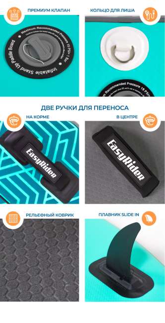 SUP-борд WAVE MINT 10'6 SUP-борд WAVE MINT 10'6