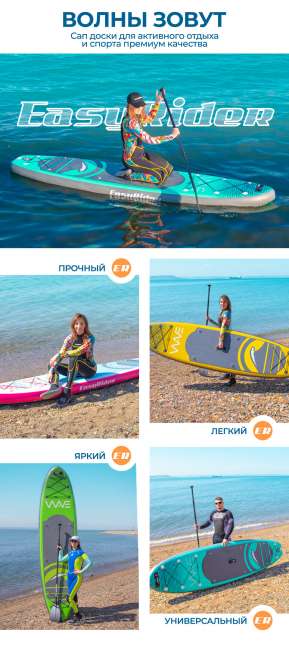 SUP-борд WAVE MINT 10'6 SUP-борд WAVE MINT 10'6