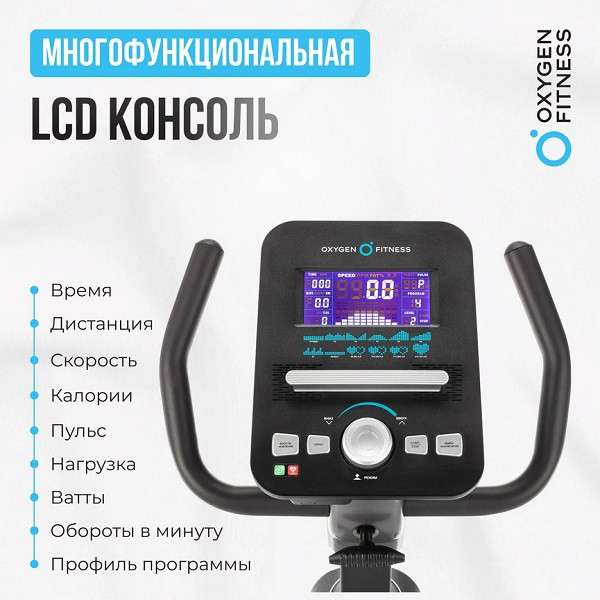 Велотренажер домашний OXYGEN FITNESS GURU CONCEPT RB Велотренажер домашний OXYGEN FITNESS GURU CONCEPT RB