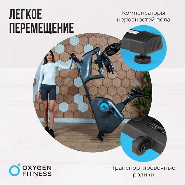 Велотренажер домашний OXYGEN FITNESS GURU CONCEPT RB Велотренажер домашний OXYGEN FITNESS GURU CONCEPT RB