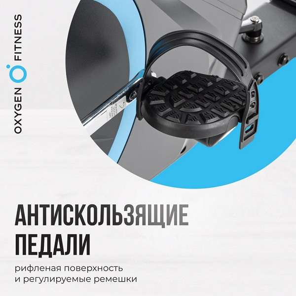 Велотренажер домашний OXYGEN FITNESS MOMENTUM RB Велотренажер домашний OXYGEN FITNESS MOMENTUM RB