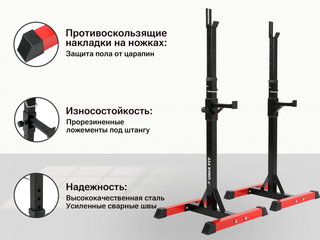 Стойка под штангу UNIX Fit FRAME 120 Стойка под штангу UNIX Fit FRAME 120