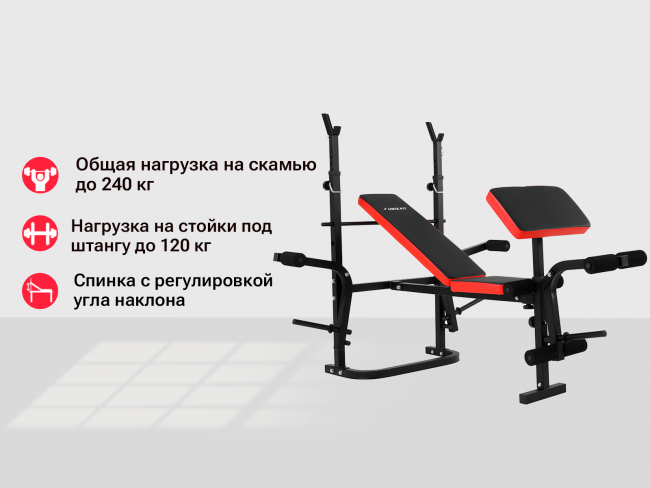 Скамья силовая со стойками UNIX Fit BENCH 120P складная Скамья силовая со стойками UNIX Fit BENCH 120P складная