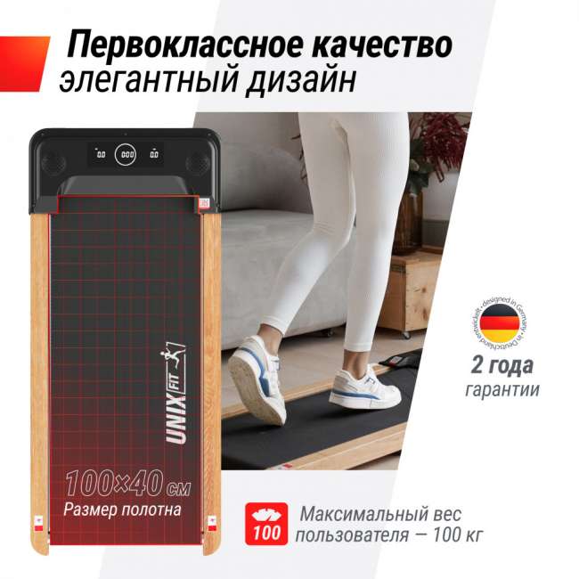 Беговая дорожка UNIX Fit Wood Way 2.0 APP Беговая дорожка UNIX Fit Wood Way 2.0 APP