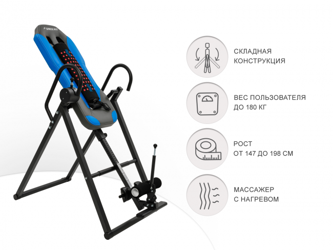 Инверсионный стол UNIX Fit IV-180M с массажером