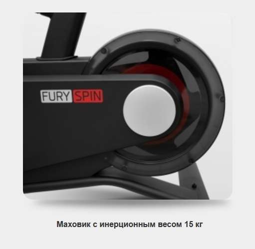Спин-байк SVENSSON BODY LABS FURY SPIN