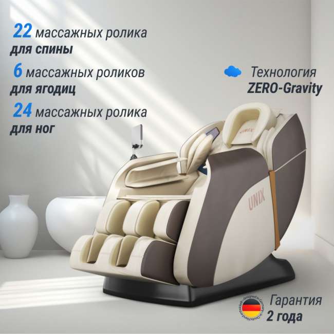 Массажное кресло UNIX Med Amelia Beige Массажное кресло UNIX Med Amelia Beige