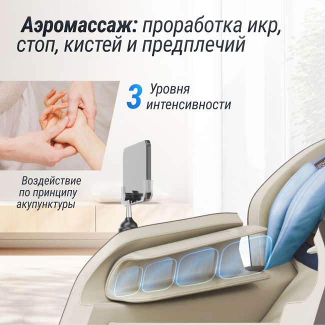 Массажное кресло UNIX Med Amelia Beige Массажное кресло UNIX Med Amelia Beige