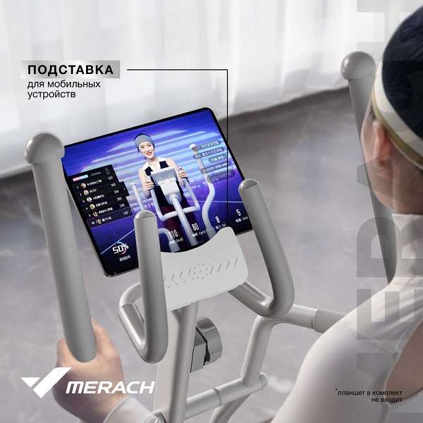 Эллиптический тренажер домашний MERACH MR-E10 Эллиптический тренажер домашний MERACH MR-E10