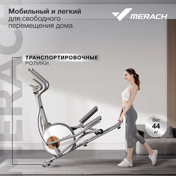 Эллиптический тренажер домашний MERACH MR-E10 Эллиптический тренажер домашний MERACH MR-E10