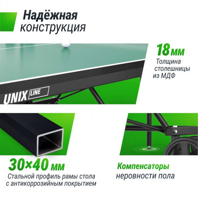 Теннисный стол UNIX Line Compact indoor 18mm MDF (Green)