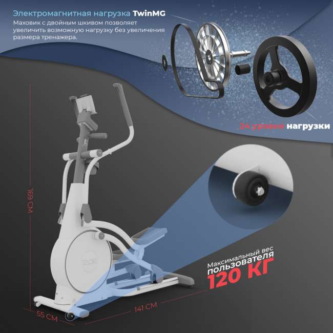 Эллиптический тренажер DFC Cardio E4200